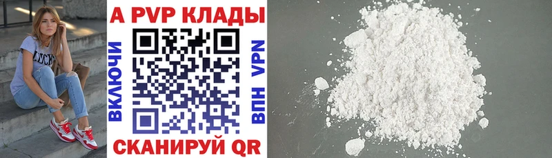 Alfa_PVP СК  как найти наркотики  Хотьково 