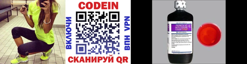 Кодеиновый сироп Lean напиток Lean (лин)  KRAKEN tor  Хотьково 