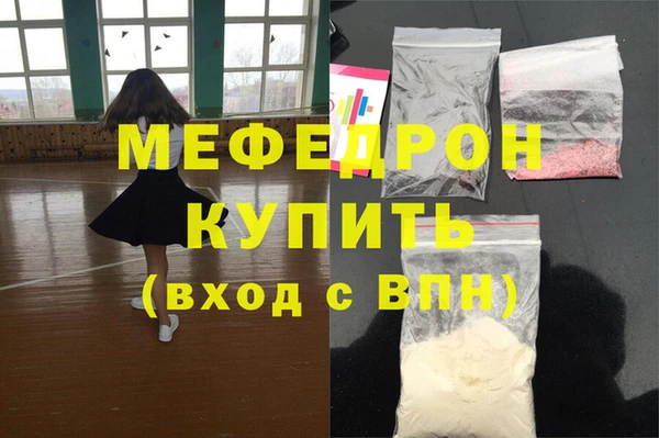меф Армянск