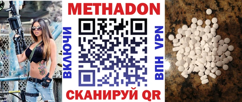 МЕТАДОН кристалл  цены   darknet как зайти  Хотьково 